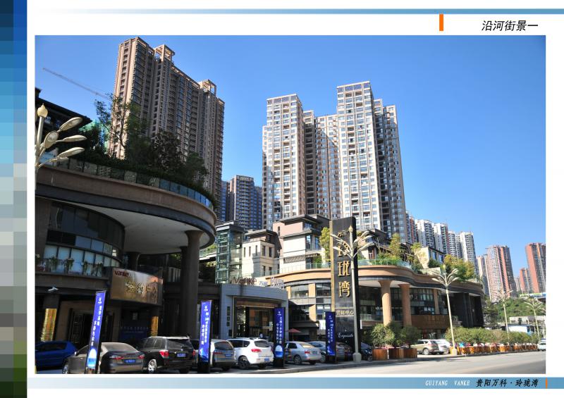 貴陽市建筑設計院作品賞析—民用建筑篇